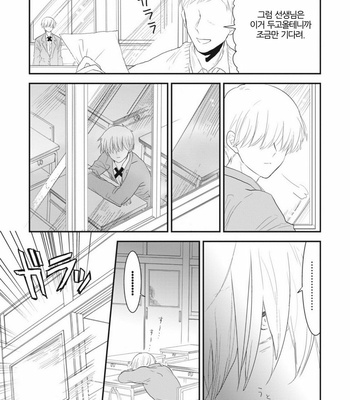 [MOUDAMA Chokusen] Sonna Me de Mite Kure (update c.2) [kr] – Gay Manga sex 20