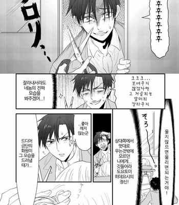 [MOUDAMA Chokusen] Sonna Me de Mite Kure (update c.2) [kr] – Gay Manga sex 21