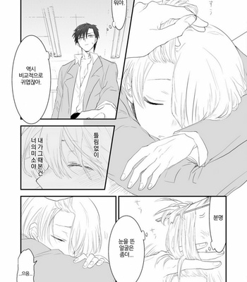 [MOUDAMA Chokusen] Sonna Me de Mite Kure (update c.2) [kr] – Gay Manga sex 22