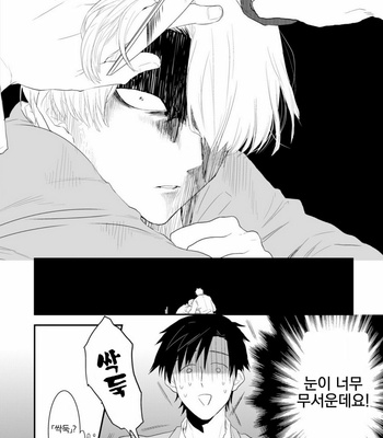 [MOUDAMA Chokusen] Sonna Me de Mite Kure (update c.2) [kr] – Gay Manga sex 23