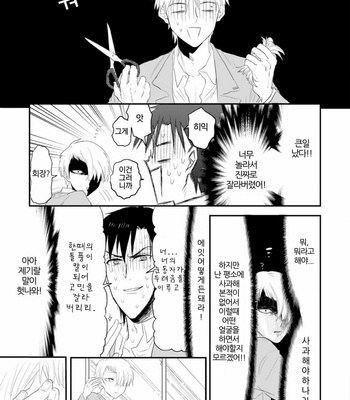 [MOUDAMA Chokusen] Sonna Me de Mite Kure (update c.2) [kr] – Gay Manga sex 24