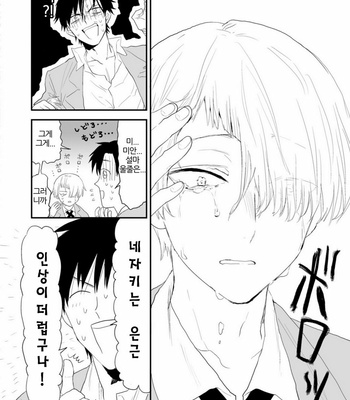 [MOUDAMA Chokusen] Sonna Me de Mite Kure (update c.2) [kr] – Gay Manga sex 25