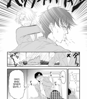 [MOUDAMA Chokusen] Sonna Me de Mite Kure (update c.2) [kr] – Gay Manga sex 26