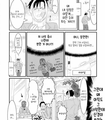 [MOUDAMA Chokusen] Sonna Me de Mite Kure (update c.2) [kr] – Gay Manga sex 31