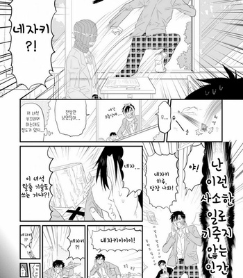 [MOUDAMA Chokusen] Sonna Me de Mite Kure (update c.2) [kr] – Gay Manga sex 32