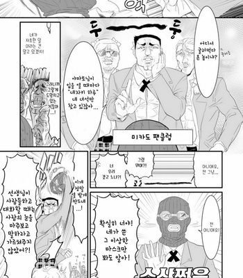 [MOUDAMA Chokusen] Sonna Me de Mite Kure (update c.2) [kr] – Gay Manga sex 34