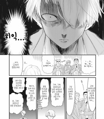 [MOUDAMA Chokusen] Sonna Me de Mite Kure (update c.2) [kr] – Gay Manga sex 35