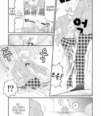 [MOUDAMA Chokusen] Sonna Me de Mite Kure (update c.2) [kr] – Gay Manga sex 36