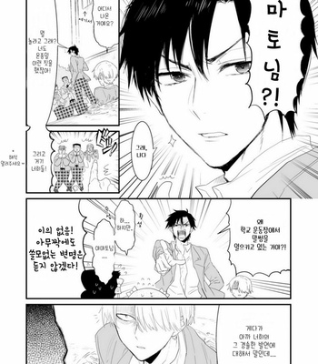 [MOUDAMA Chokusen] Sonna Me de Mite Kure (update c.2) [kr] – Gay Manga sex 38