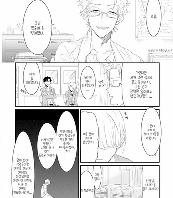 [MOUDAMA Chokusen] Sonna Me de Mite Kure (update c.2) [kr] – Gay Manga sex 41