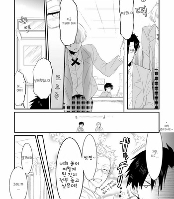 [MOUDAMA Chokusen] Sonna Me de Mite Kure (update c.2) [kr] – Gay Manga sex 42