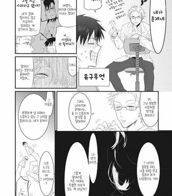 [MOUDAMA Chokusen] Sonna Me de Mite Kure (update c.2) [kr] – Gay Manga sex 43