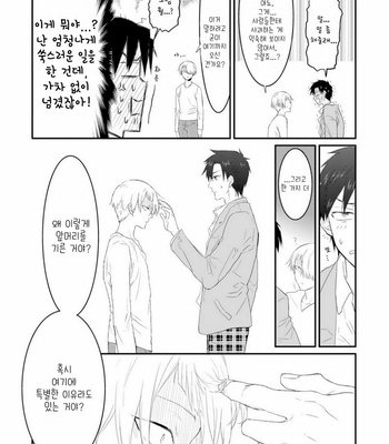 [MOUDAMA Chokusen] Sonna Me de Mite Kure (update c.2) [kr] – Gay Manga sex 48