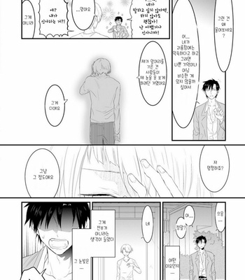 [MOUDAMA Chokusen] Sonna Me de Mite Kure (update c.2) [kr] – Gay Manga sex 49