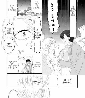 [MOUDAMA Chokusen] Sonna Me de Mite Kure (update c.2) [kr] – Gay Manga sex 50