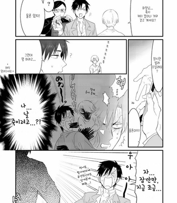 [MOUDAMA Chokusen] Sonna Me de Mite Kure (update c.2) [kr] – Gay Manga sex 51