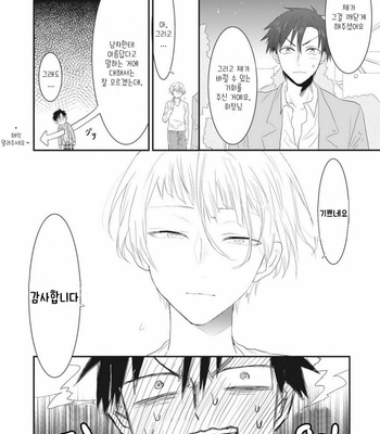 [MOUDAMA Chokusen] Sonna Me de Mite Kure (update c.2) [kr] – Gay Manga sex 53