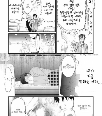 [MOUDAMA Chokusen] Sonna Me de Mite Kure (update c.2) [kr] – Gay Manga sex 54