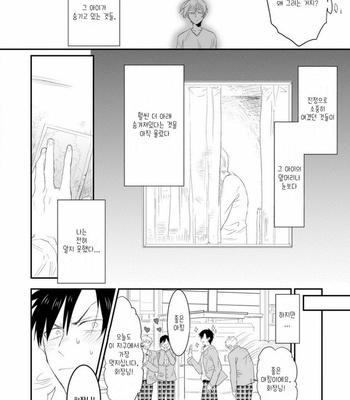 [MOUDAMA Chokusen] Sonna Me de Mite Kure (update c.2) [kr] – Gay Manga sex 55