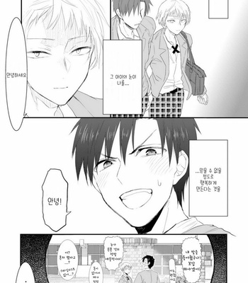 [MOUDAMA Chokusen] Sonna Me de Mite Kure (update c.2) [kr] – Gay Manga sex 56