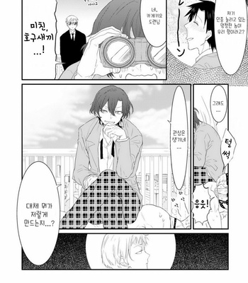 [MOUDAMA Chokusen] Sonna Me de Mite Kure (update c.2) [kr] – Gay Manga sex 57