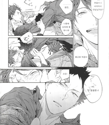 [Sashikiz Gusari] Haikyuu!! dj – kono Machi ni Sunderu Karera no Koto [kr] – Gay Manga sex 8