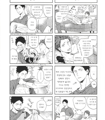 [Sashikiz Gusari] Haikyuu!! dj – kono Machi ni Sunderu Karera no Koto [kr] – Gay Manga sex 13
