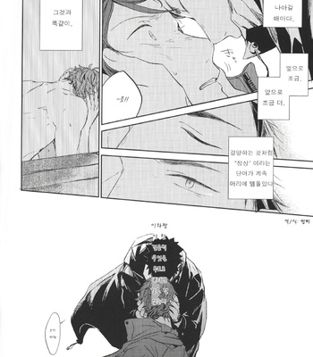 [Sashikiz Gusari] Haikyuu!! dj – kono Machi ni Sunderu Karera no Koto [kr] – Gay Manga sex 30