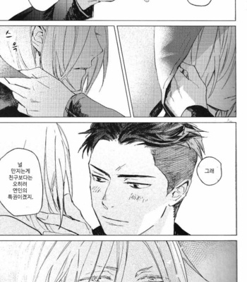 [Salmon Yamada (Mosu)] Yuri!!! on Ice dj – I Won’t Let You Go Home Tonight [kr] – Gay Manga sex 12