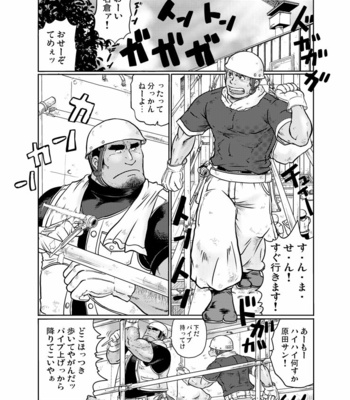 [Boku (Ochita Taiji)] Tobi Agari [JP] – Gay Manga sex 2