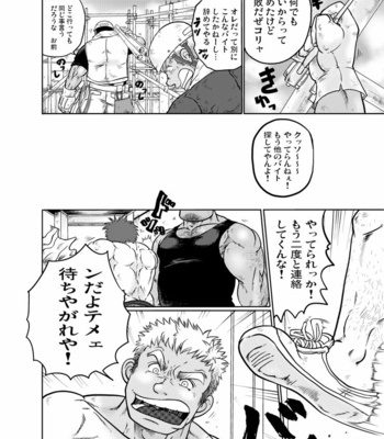 [Boku (Ochita Taiji)] Tobi Agari [JP] – Gay Manga sex 3