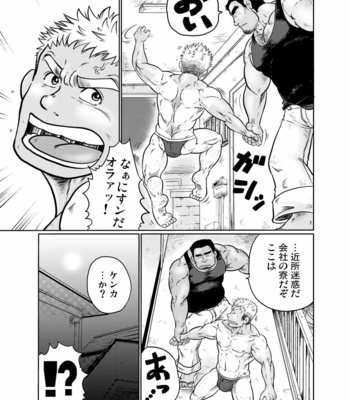 [Boku (Ochita Taiji)] Tobi Agari [JP] – Gay Manga sex 4