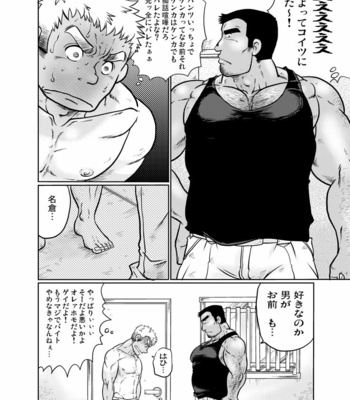 [Boku (Ochita Taiji)] Tobi Agari [JP] – Gay Manga sex 5