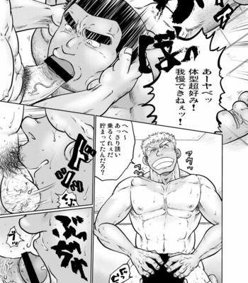 [Boku (Ochita Taiji)] Tobi Agari [JP] – Gay Manga sex 8