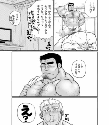 [Boku (Ochita Taiji)] Tobi Agari [JP] – Gay Manga sex 22