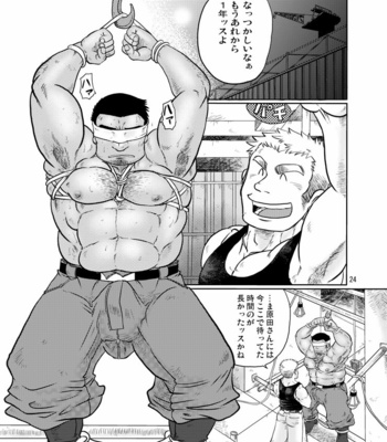 [Boku (Ochita Taiji)] Tobi Agari [JP] – Gay Manga sex 23