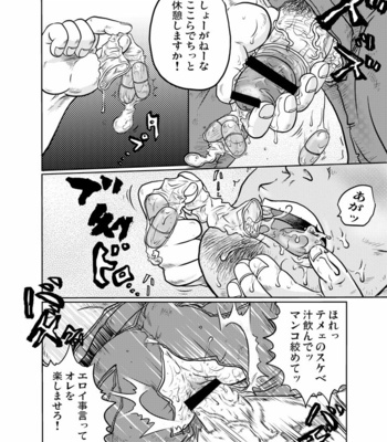 [Boku (Ochita Taiji)] Tobi Agari [JP] – Gay Manga sex 33