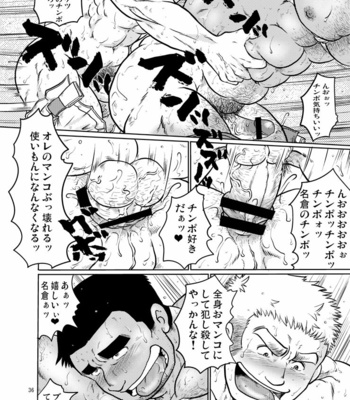 [Boku (Ochita Taiji)] Tobi Agari [JP] – Gay Manga sex 35