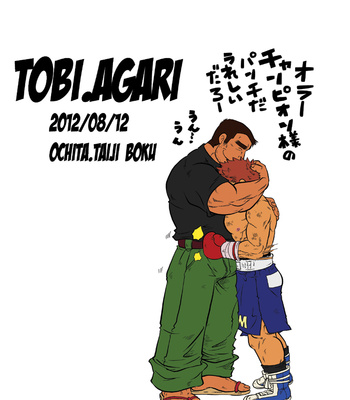 [Boku (Ochita Taiji)] Tobi Agari [JP] – Gay Manga sex 38