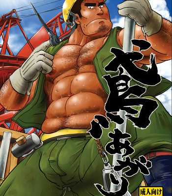 [Boku (Ochita Taiji)] Tobi Agari [JP] – Gay Manga thumbnail 001