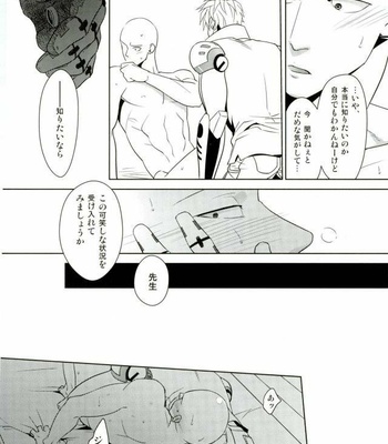[TOG!!] One Punch Man dj – Candy Trap [JP] – Gay Manga sex 11
