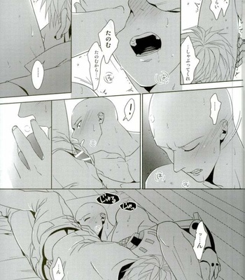 [TOG!!] One Punch Man dj – Candy Trap [JP] – Gay Manga sex 12