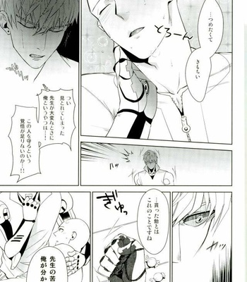 [TOG!!] One Punch Man dj – Candy Trap [JP] – Gay Manga sex 4