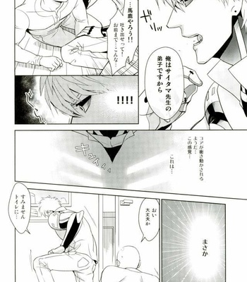 [TOG!!] One Punch Man dj – Candy Trap [JP] – Gay Manga sex 5