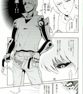 [TOG!!] One Punch Man dj – Candy Trap [JP] – Gay Manga sex 6