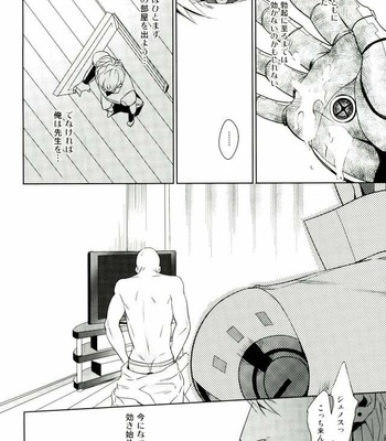 [TOG!!] One Punch Man dj – Candy Trap [JP] – Gay Manga sex 7
