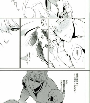 [TOG!!] One Punch Man dj – Candy Trap [JP] – Gay Manga sex 20