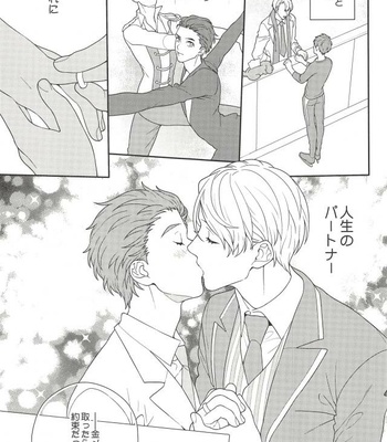 [Nakajyo] Yuri on ICE!!! dj – Just married [JP/Esp] – Gay Manga sex 8
