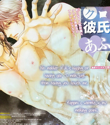 [SAKYOU Aya] Kuroneko Kareshi no Afurekata (c.1) [French] – Gay Manga sex 2