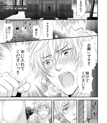 [SILVA] Ikemen Bouzu (update c.3) [JP] – Gay Manga sex 3